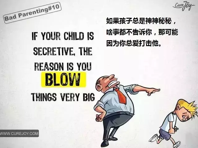 11幅漫画告诉你:问题孩子是怎么来的