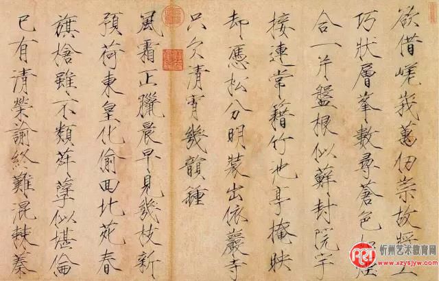 书法审美的5种境界