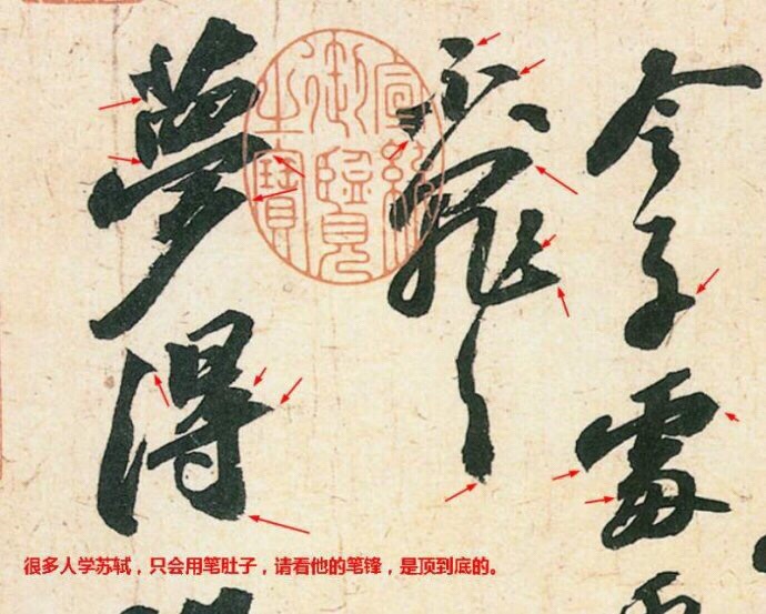 学书法，笔尖的“小动作”要注意