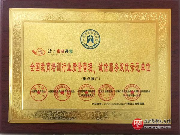 清大全脑开发忻州训练中心