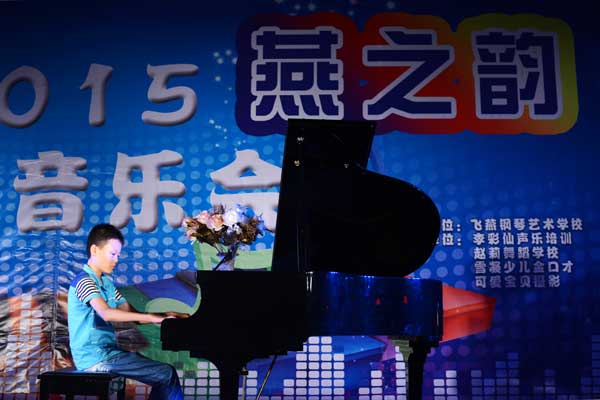 2015“燕之韵”音乐会再现高雅艺术之魅力