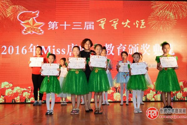 Miss唐朗文英语学校隆重举办颁奖盛典