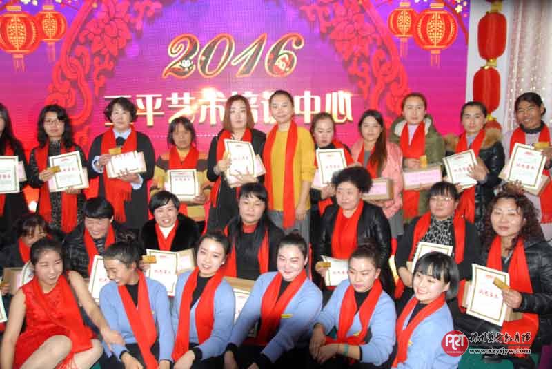 王平艺术培训中心成功举办“幸福年会”