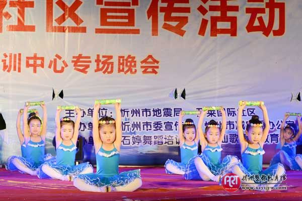 石婷舞蹈培训中心“进社区”演出成功举办