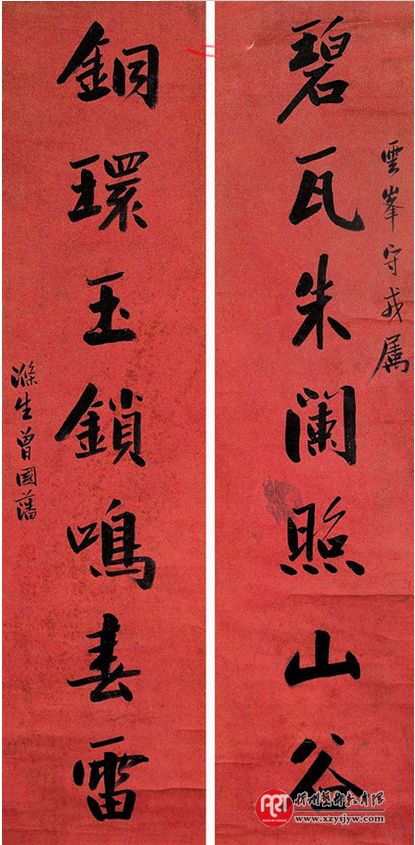湖南老乡同为晚清重臣 曾国藩左宗棠书法欣赏