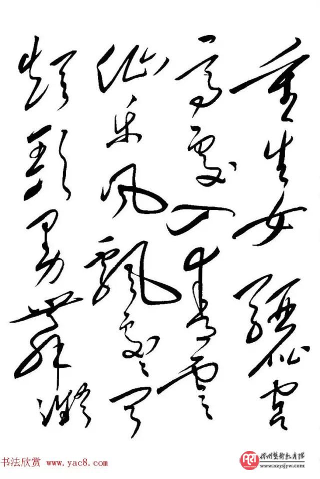 毛泽东草书真迹《长恨歌》