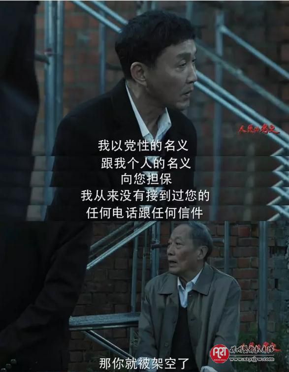 以《人民的名义》,这5句话必须教给孩子
