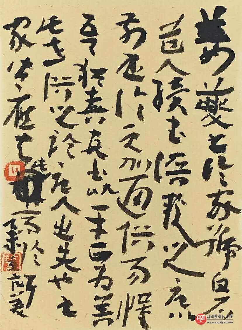 胡抗美 :书法的实用性与艺术性之辩