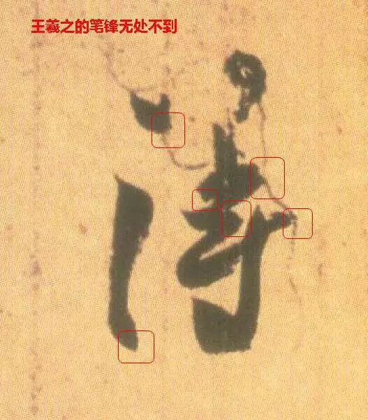 学书法，笔尖的“小动作”要注意