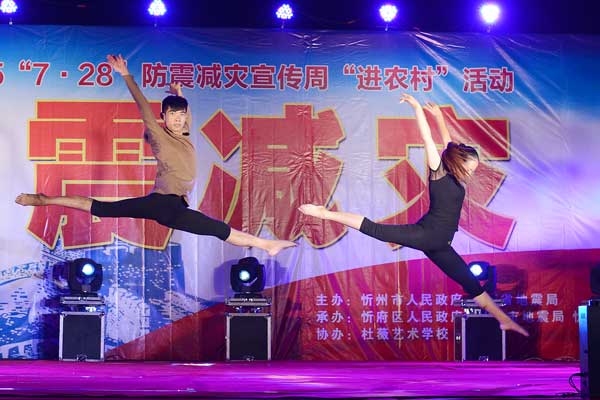 杜微艺术学校文艺表演助力防震减灾宣传“进农村”