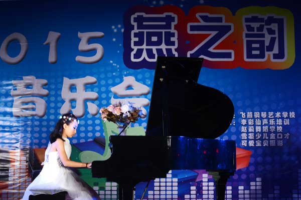 2015“燕之韵”音乐会再现高雅艺术之魅力