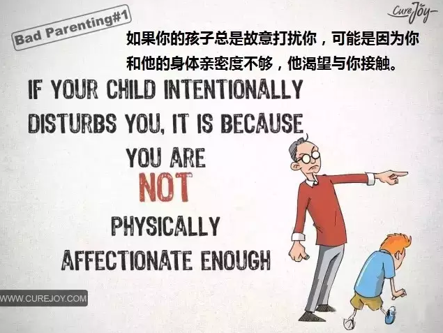 11幅漫画告诉你:问题孩子是怎么来的