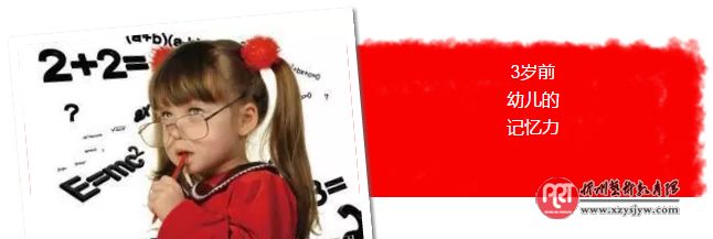 三岁前幼儿培养记忆力很重要