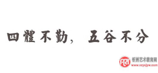 国学经典诵读:《论语》微子篇