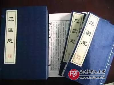《三国志》经典智慧50则