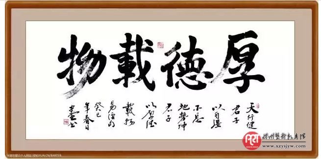 “厚德载物“究竟是哪几德？