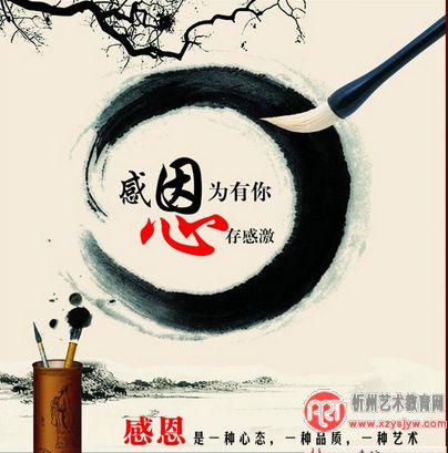 感恩是一种仁爱精神