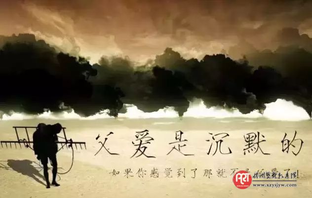世界上最好的人是爸爸，最孤独的人也是爸爸