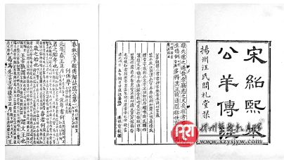 陈桐生:《春秋》的语言艺术