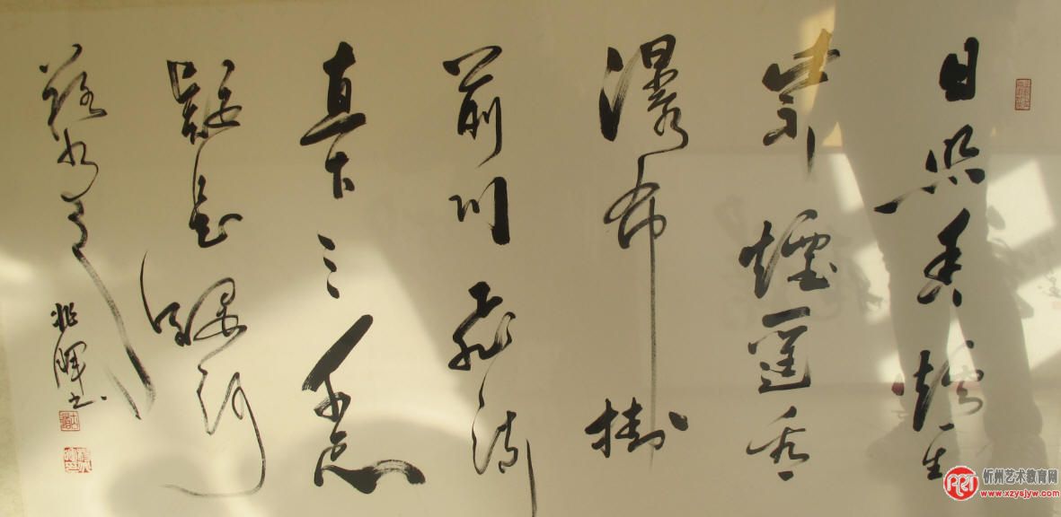 如何欣赏书法