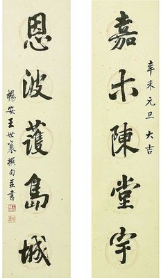 当今书法艺术评价标准在哪儿
