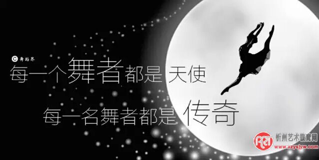 舞蹈基本功到底是什么?
