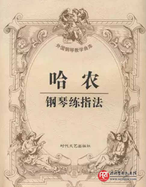 浅谈《哈农钢琴练指法》的正确练习