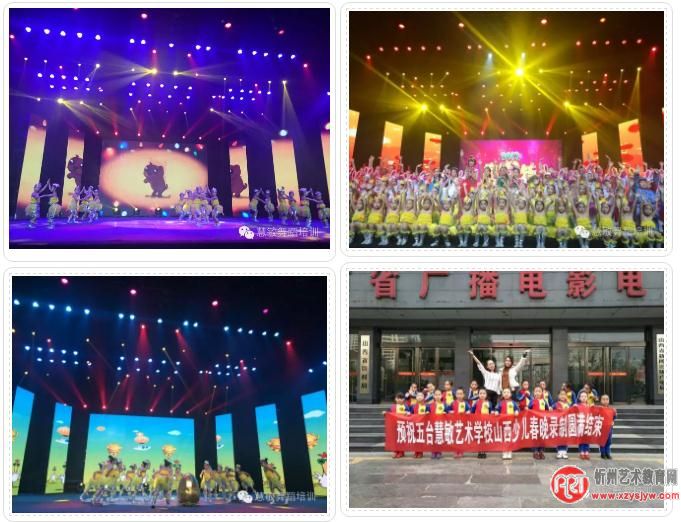 五台县慧敏艺术学校参加山西少儿春晚录制
