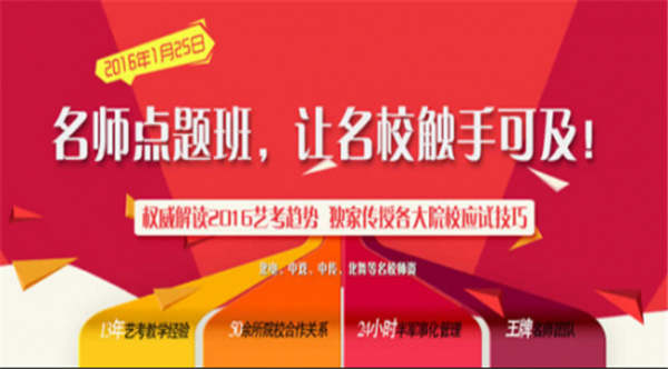 2016播音艺考培训:即兴评述考前提升要点