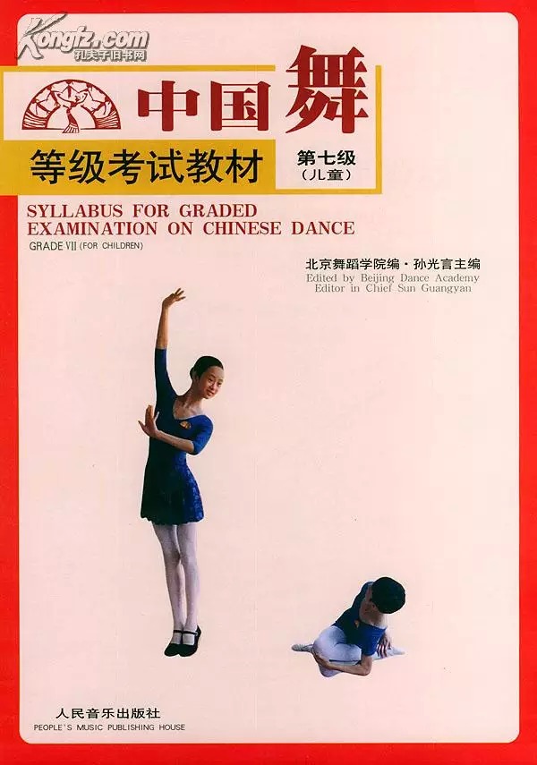 学舞的孩子为什么要考级