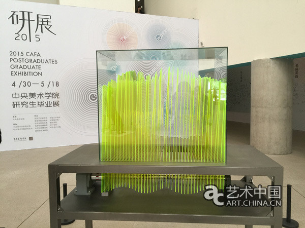 央美2015研究生毕业展解析 艺术也可以很亲民