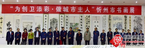 忻州书画界浓墨重彩绘创卫成果