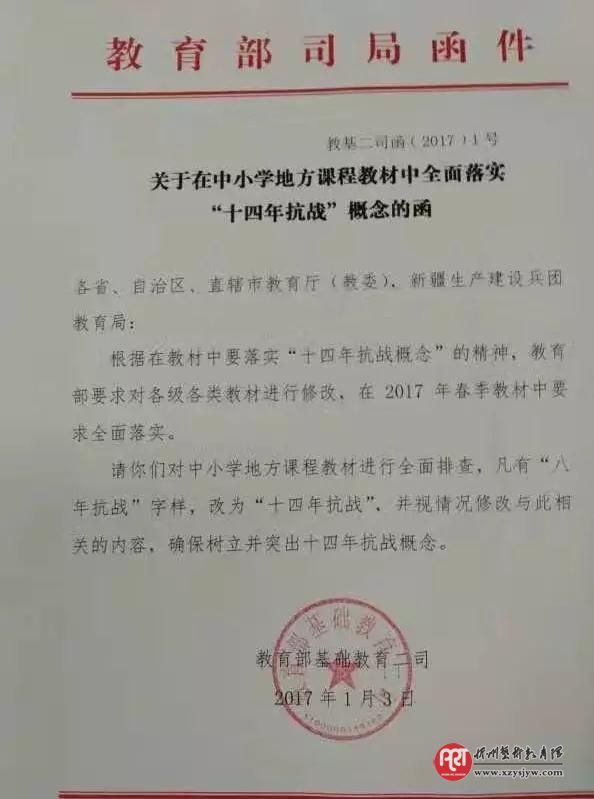 2017年,教育部下达的最新文件!