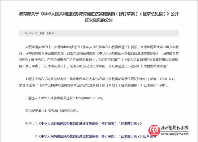 艺术培训不用申请办学许可证(直接法人登记)征求意见稿出台