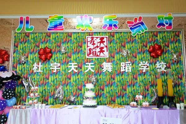杜宇天天舞蹈培训学校成功举办儿童欢乐派对