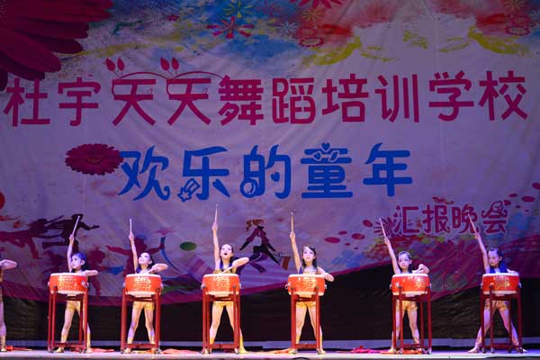 杜宇舞蹈学校《快乐的童年》文艺汇演掠影