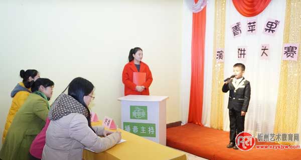 “我是小小演说家”主持人大赛如期举行