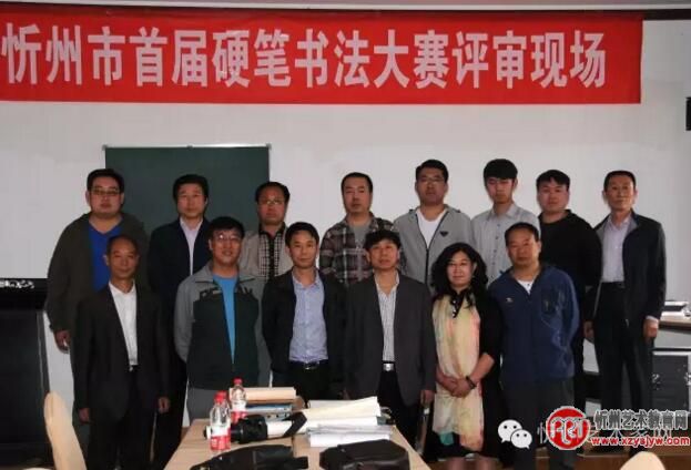 忻州首届硬笔书法大赛评审正式启动
