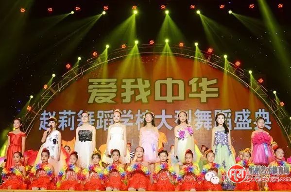 “爱我中华”赵莉舞蹈学校大型舞蹈盛典精彩回顾