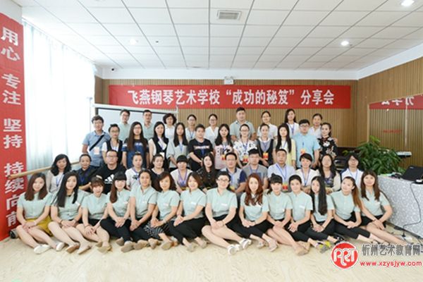 飞燕钢琴艺术学校“六月送爽”与同行共谋发展