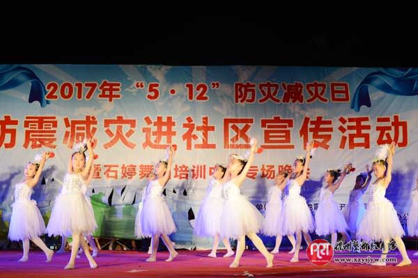 石婷舞蹈培训中心“进社区”演出成功举办