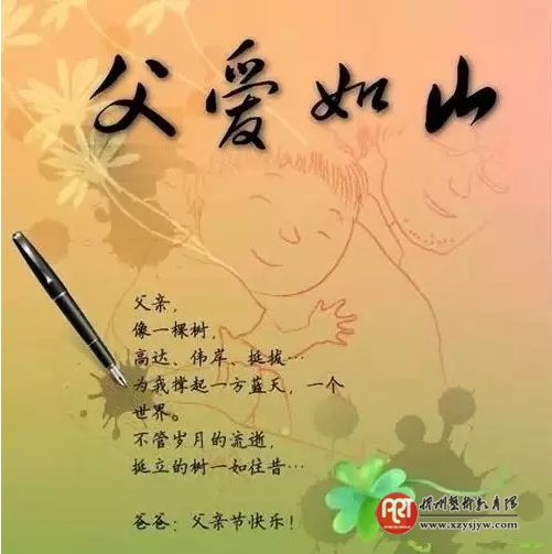 世界上最好的人是爸爸，最孤独的人也是爸爸