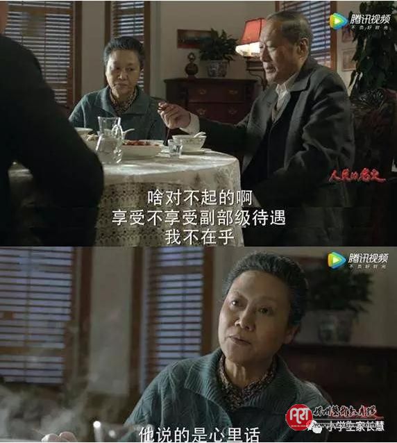 以《人民的名义》,这5句话必须教给孩子