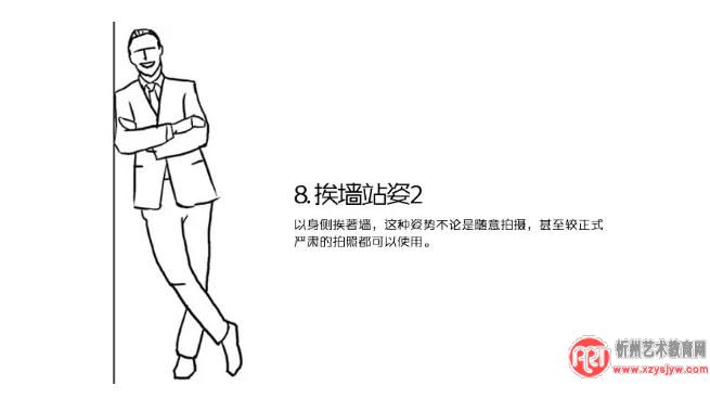 男人拍照如何摆姿势最爷们