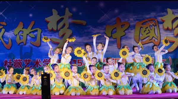 杜薇艺术学校“我的梦 中国梦”文艺汇演异彩纷呈