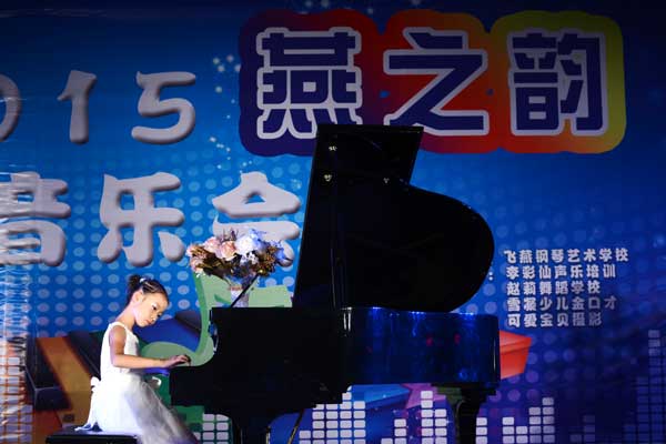 2015“燕之韵”音乐会再现高雅艺术之魅力