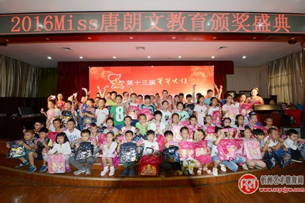 Miss唐朗文英语学校隆重举办颁奖盛典