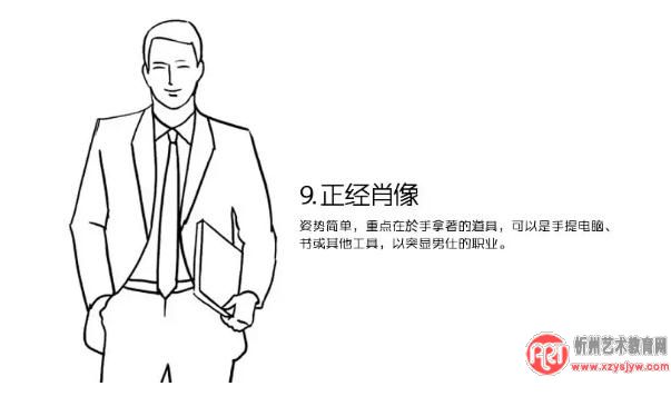 男人拍照如何摆姿势最爷们