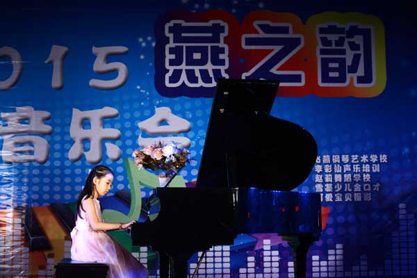 2015“燕之韵”音乐会再现高雅艺术之魅力