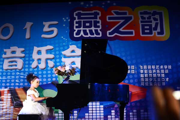 2015“燕之韵”音乐会再现高雅艺术之魅力